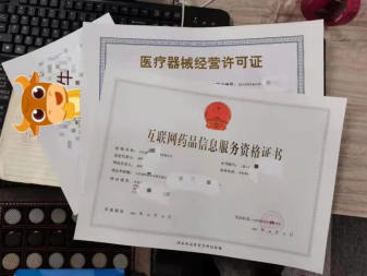互聯(lián)網(wǎng)藥品信息服務(wù)與銷售合規(guī)全解析 從備案到廣告審查
