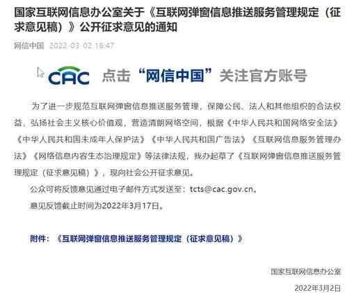 規(guī)范傳播秩序 從網(wǎng)信辦新規(guī)看互聯(lián)網(wǎng)新聞信息服務(wù)許可與彈窗管理的關(guān)鍵意義