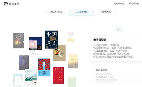 “掌閱精選”成功賦能職工閱讀，累計(jì)服務(wù)超75萬人引領(lǐng)知識服務(wù)新趨勢