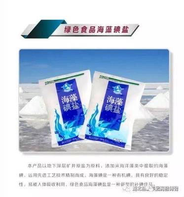 湖北鹽業集團百款新品閃耀2018上海鹽博會——探索云鶴牌食鹽的創新與惠民之路